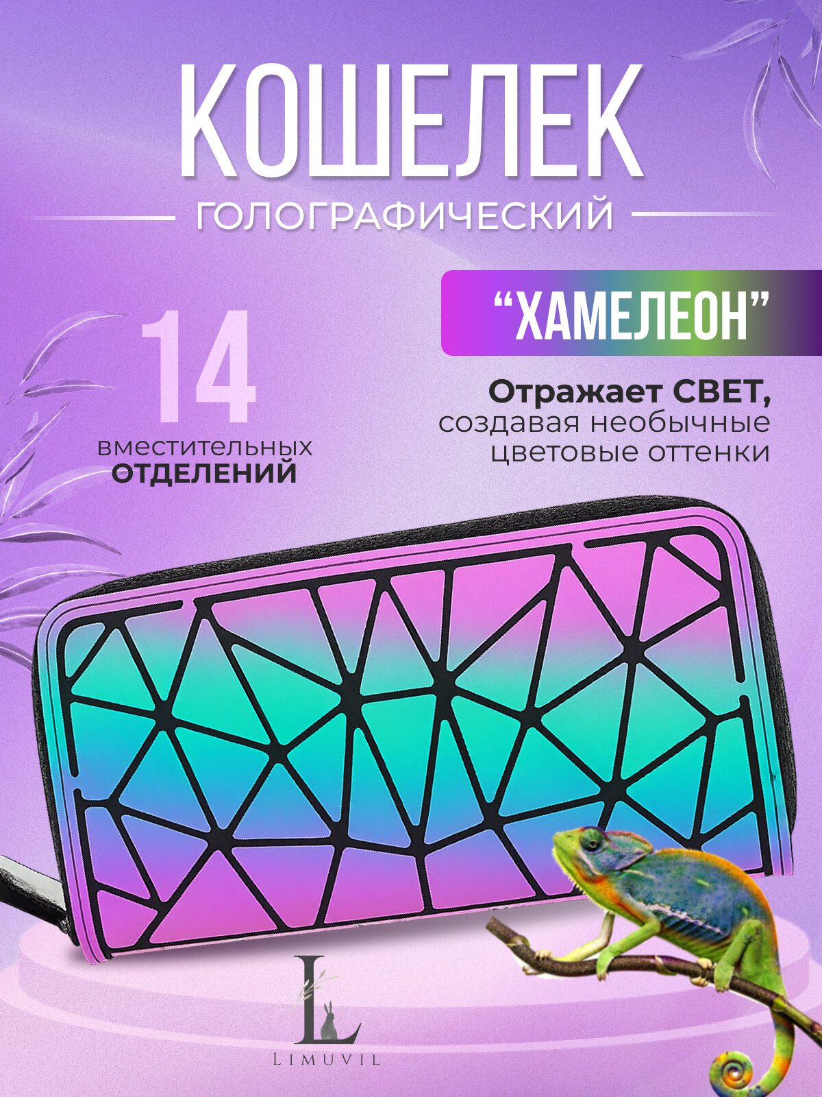 Кошелек Limuvil, разноцветный