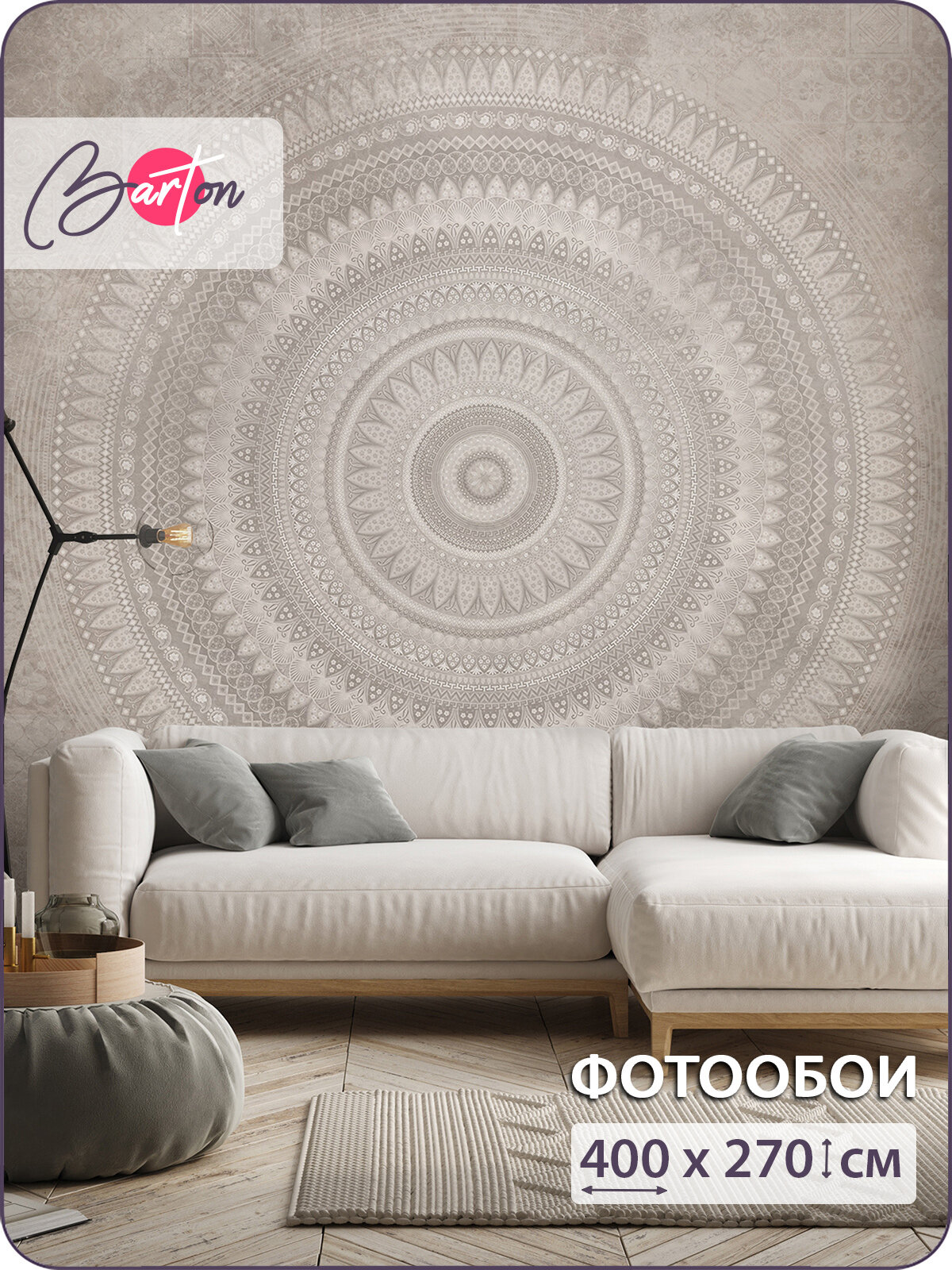 Фотообои на стену флизелиновые 3d Мандала Узор 400x270 см Bartonwall M274