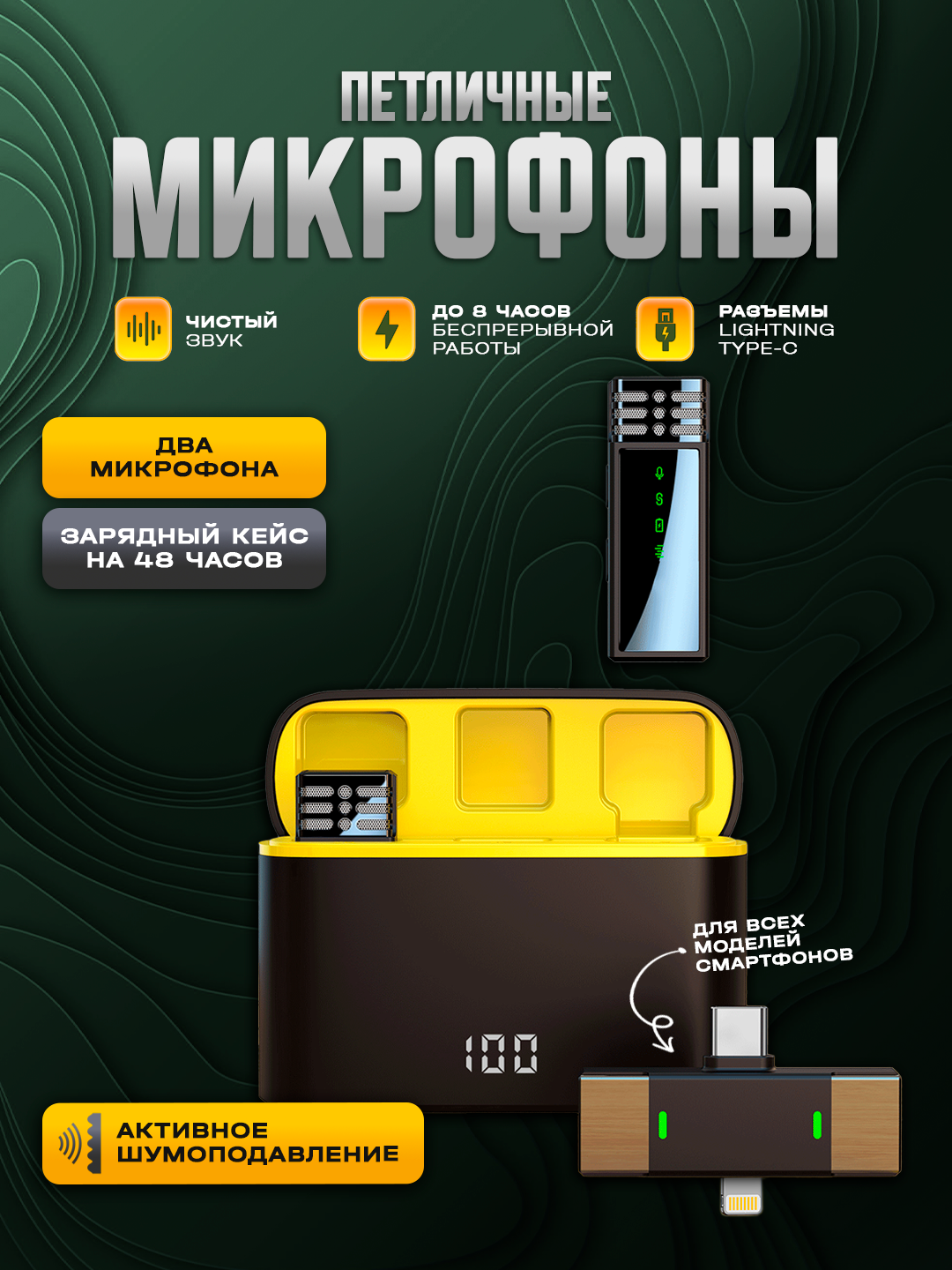 Универсальный петличный микрофон для блогеров, YouTube и стримов, Петличка Android Iphone