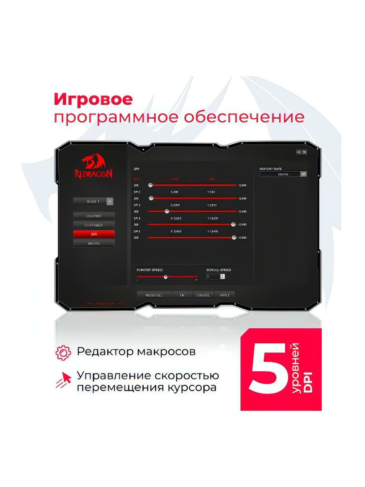 Игровая мышь Redragon Trident M693-RGB — фото 1
