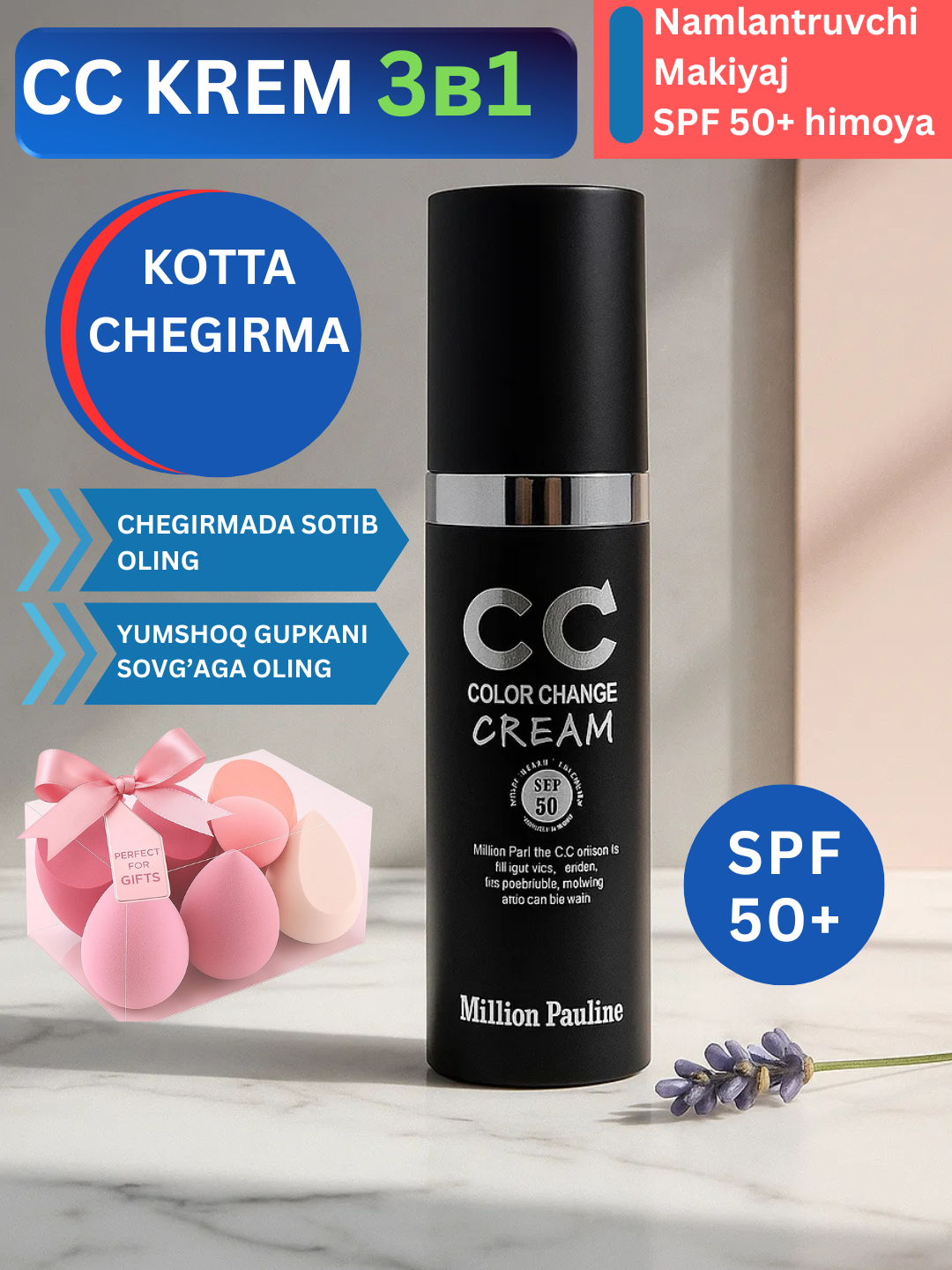 Крем Million Pauline, подстраивающийся под тон кожи, CC Color Change, SPF50 PA+++, 30 мл
