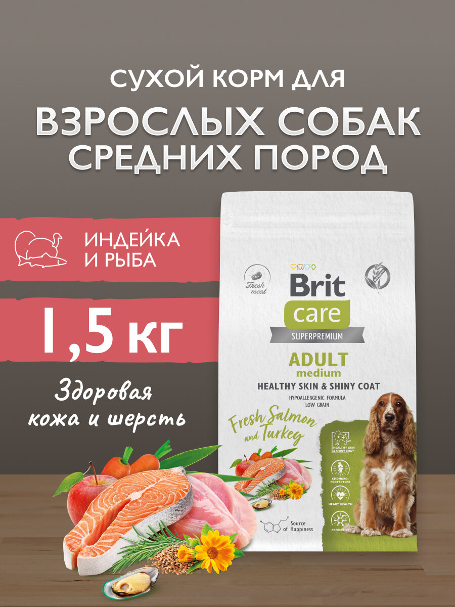 Сухой корм для взрослых собак средних пород супер-премиум с лососем и индейкой "Dog Adult M Healthy Skin&Shiny Coat"BRIT CARE 1,5 кг