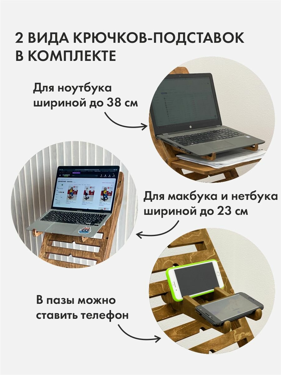 Стойка для ноутбука, для работы стоя и сидя, Живи Стоя — фото 1