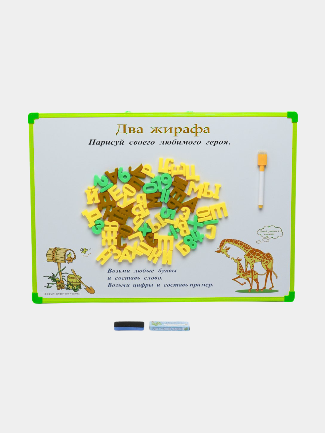 Магнитная маркерная доска, двухсторонняя, доска с буквами, планшет для рисования — фото 1