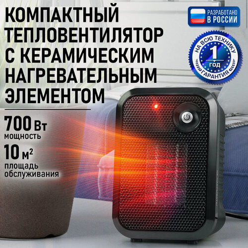 Изображение товара Обогреватель тепловая пушка тепловентилятор STINGRAY ST-FH1050A черный жемчуг