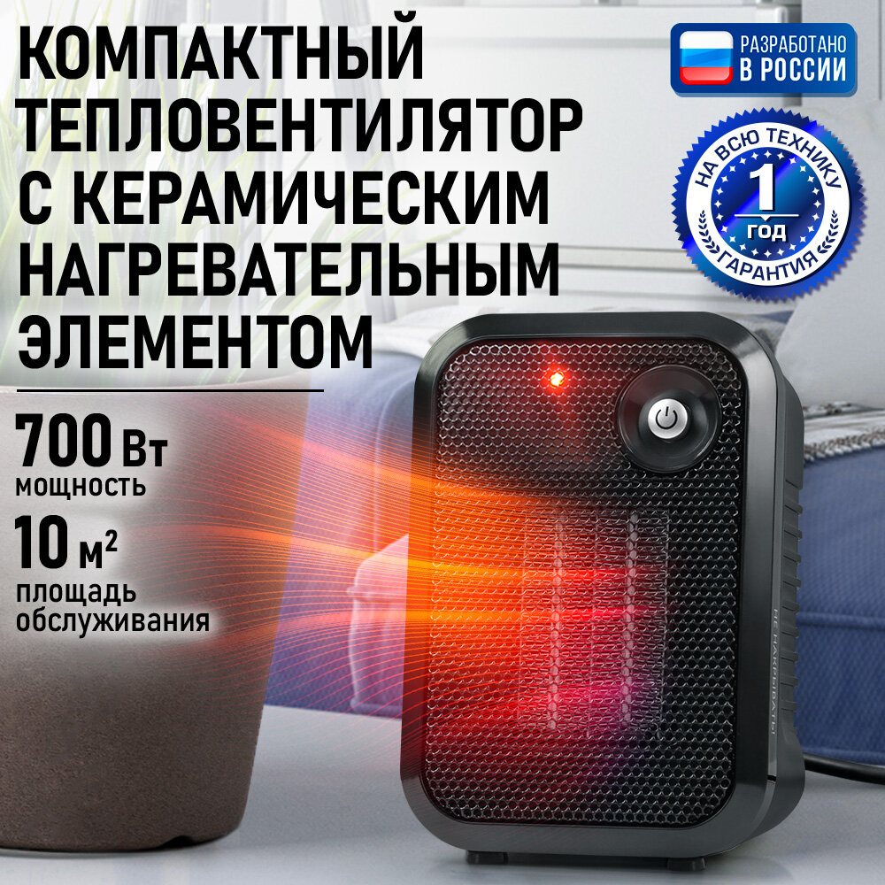 Обогреватель тепловая пушка тепловентилятор STINGRAY ST-FH1050A черный жемчуг