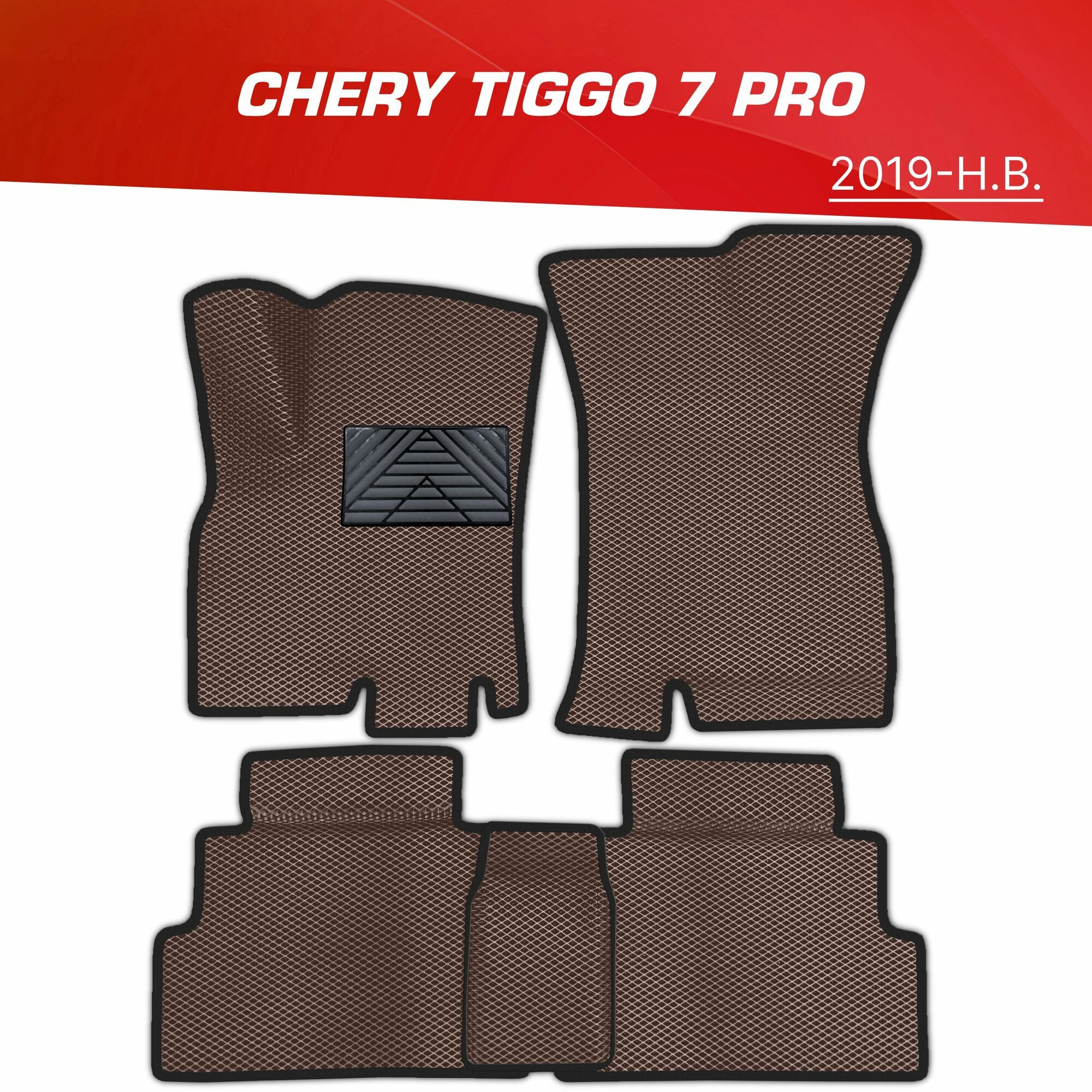 Коврики EVA (ЕВА) 3D Chery Tiggo 7 Pro с подпятником / Чери Тигго Тиго 7 Про (2019-н. в.)