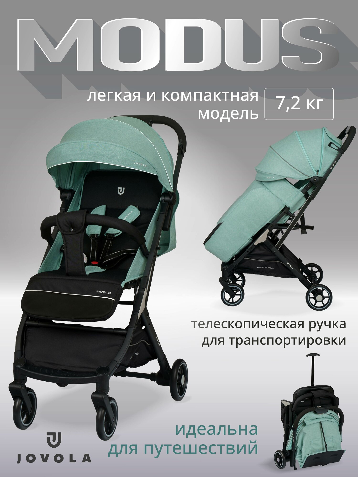 Детская прогулочная коляска Jovola Modus с ручкой для транспортировки, колеса EVA, мятный