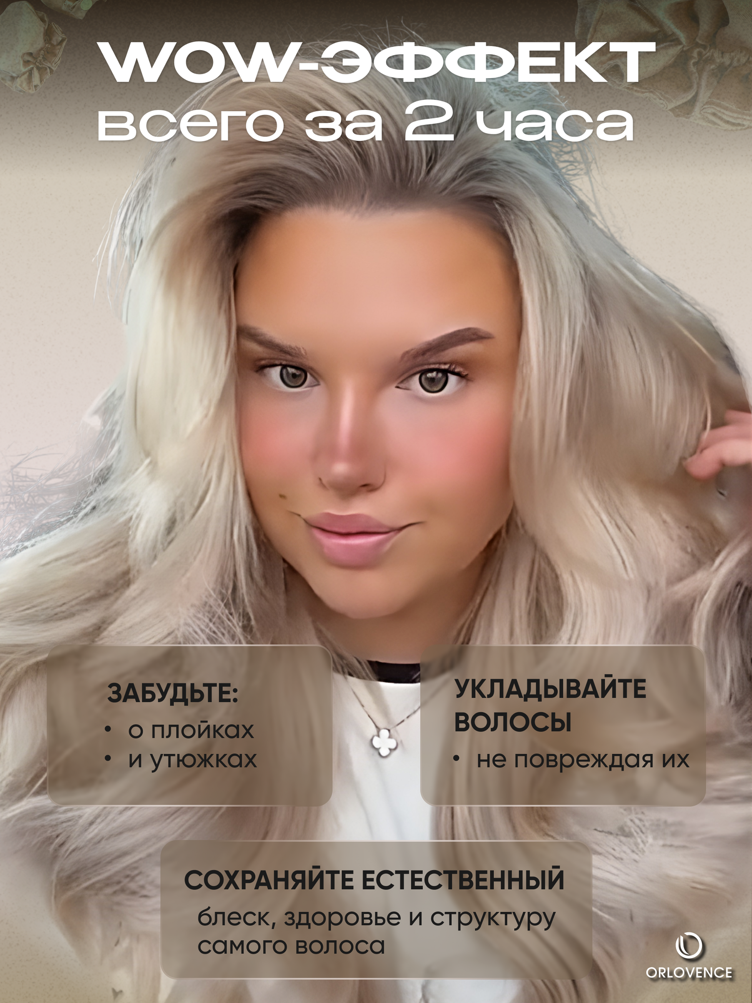 Orlovence бигуди мягкие с шапочкой на ночь. Бежевые . Набор 5 шт. — фото 1