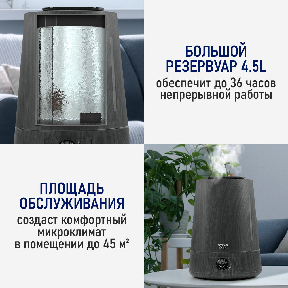 Увлажнитель воздуха ультразвуковой STINGRAY ST-HF500A верхний залив антивирусная УФ - лампа черное дерево — фото 1