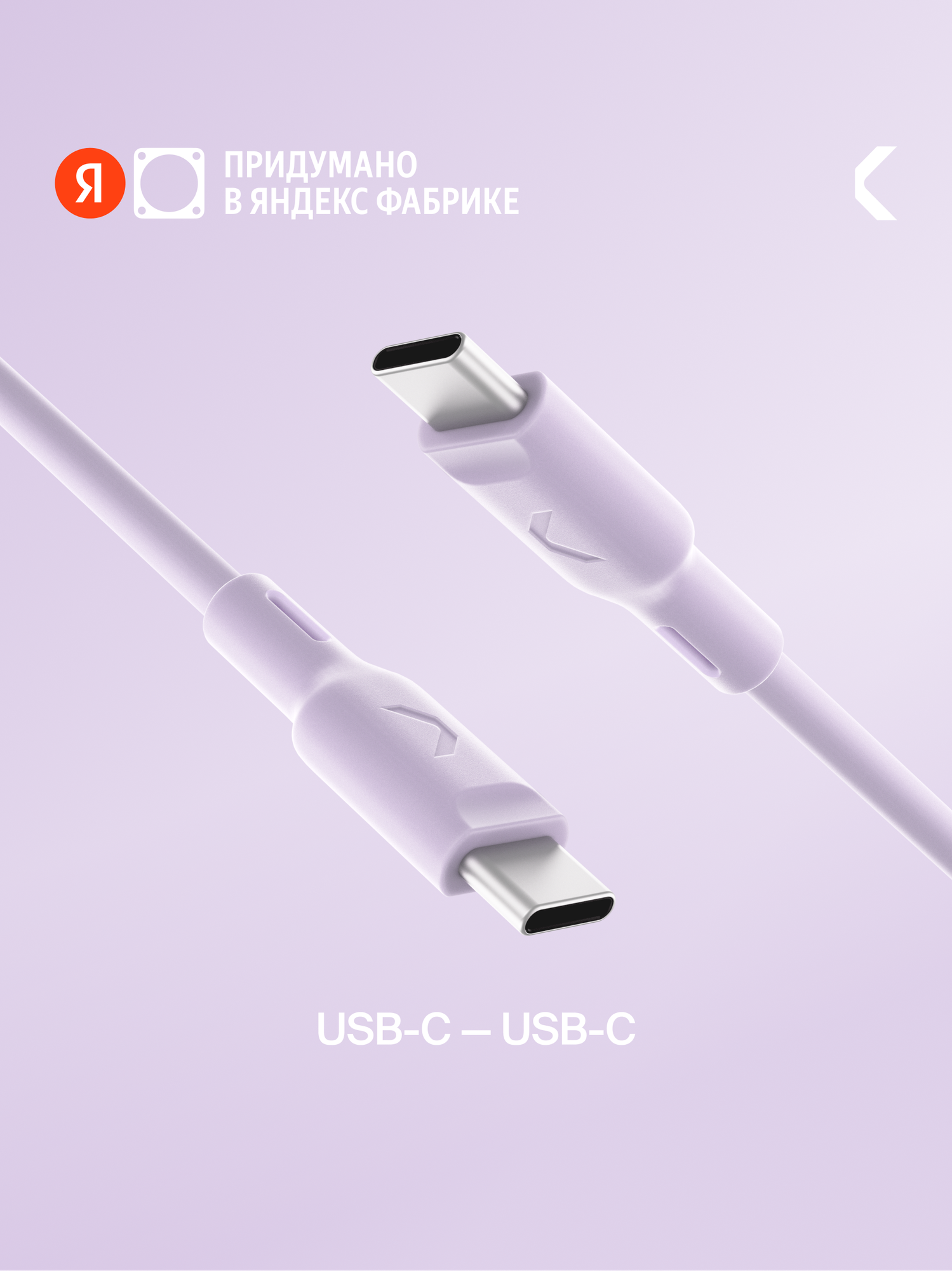 Кабель COMMO Jelly Type-C - USB Type-C, 100W, 1,2 м, Лавандовый
