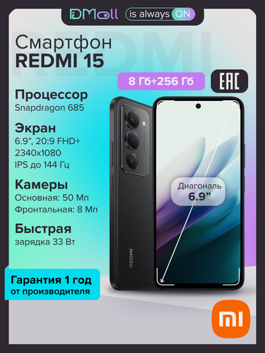 Изображение товара Смартфон Redmi 15 8+256 Midnight Black 6.9 2340x1080/IPS/SD685/And15/50+0.08MP/8MP/microSD/7000mAh