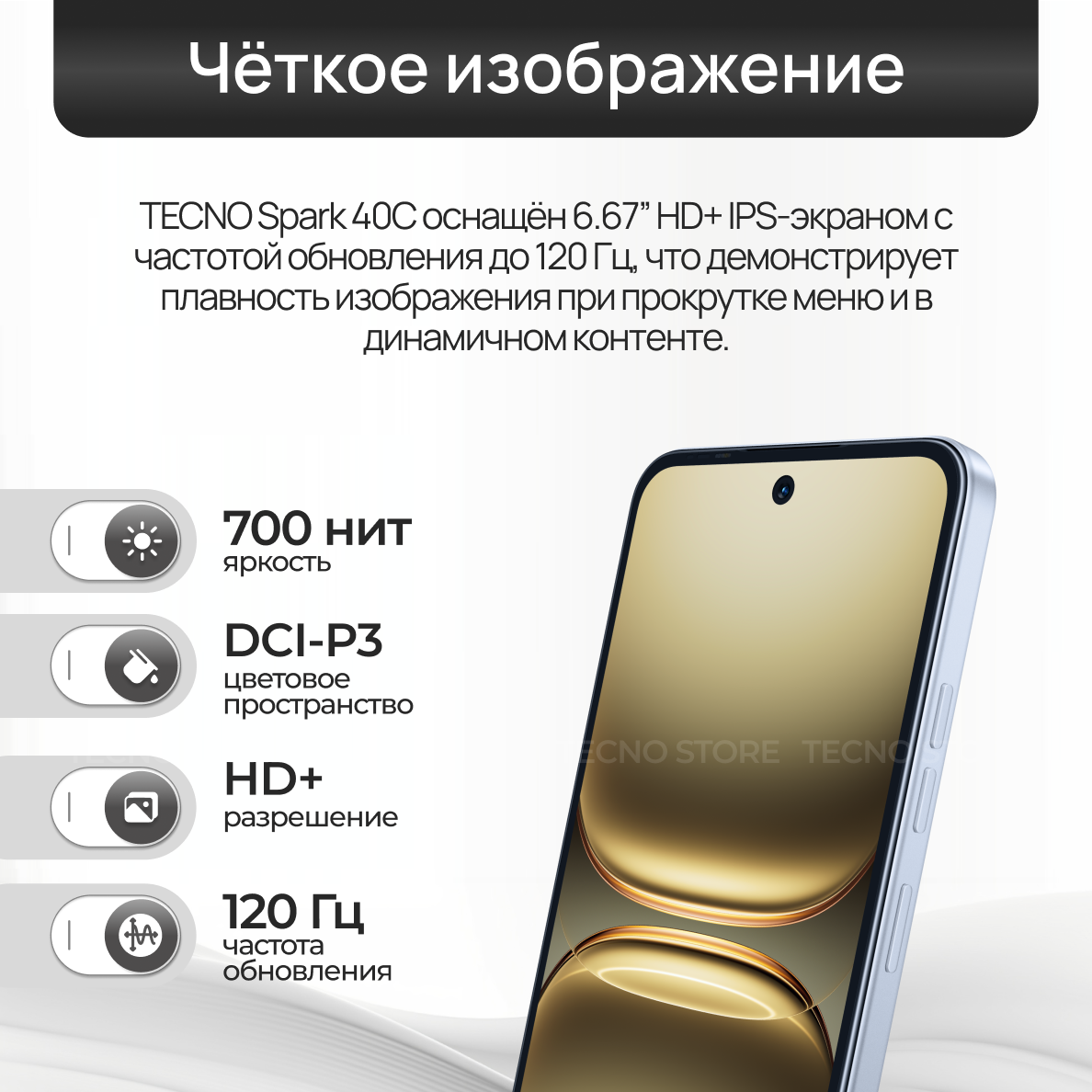 Смартфон TECNO SPARK 40C 4ГБ/128ГБ, черный (ink black) — фото 1
