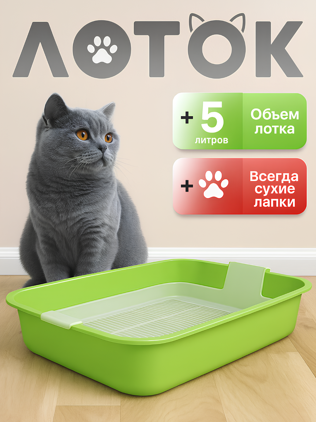 Специальные лотки для кошек с сеткой, туалет, 37.5 * 27 * 7.2 см, 350 г (Салат)