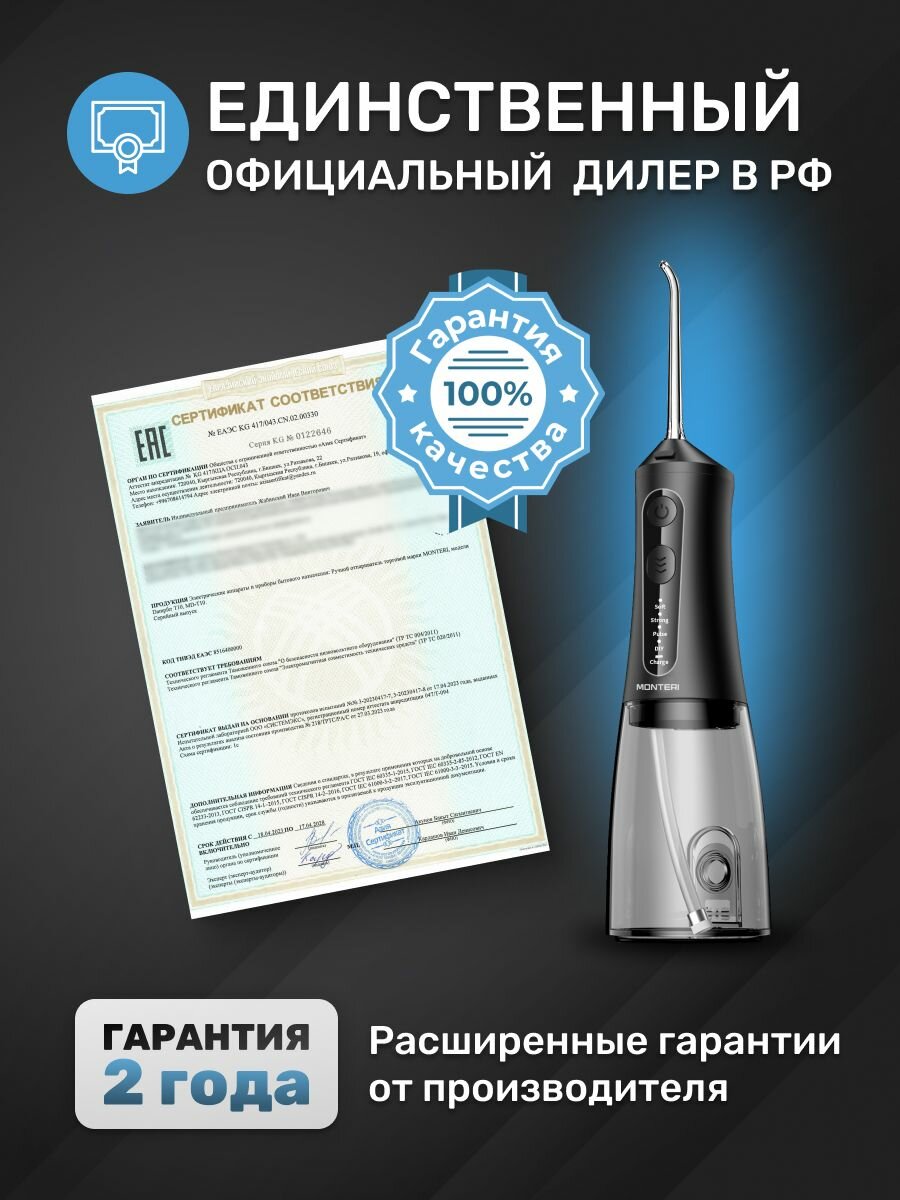 Портативный ирригатор MONTERI AquaPulse B8 — фото 1