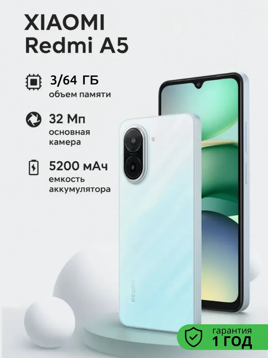 Смартфон Xiaomi Redmi A5 "Ocean Blue", 3ГБ/64ГБ, 6.88", 120Гц,