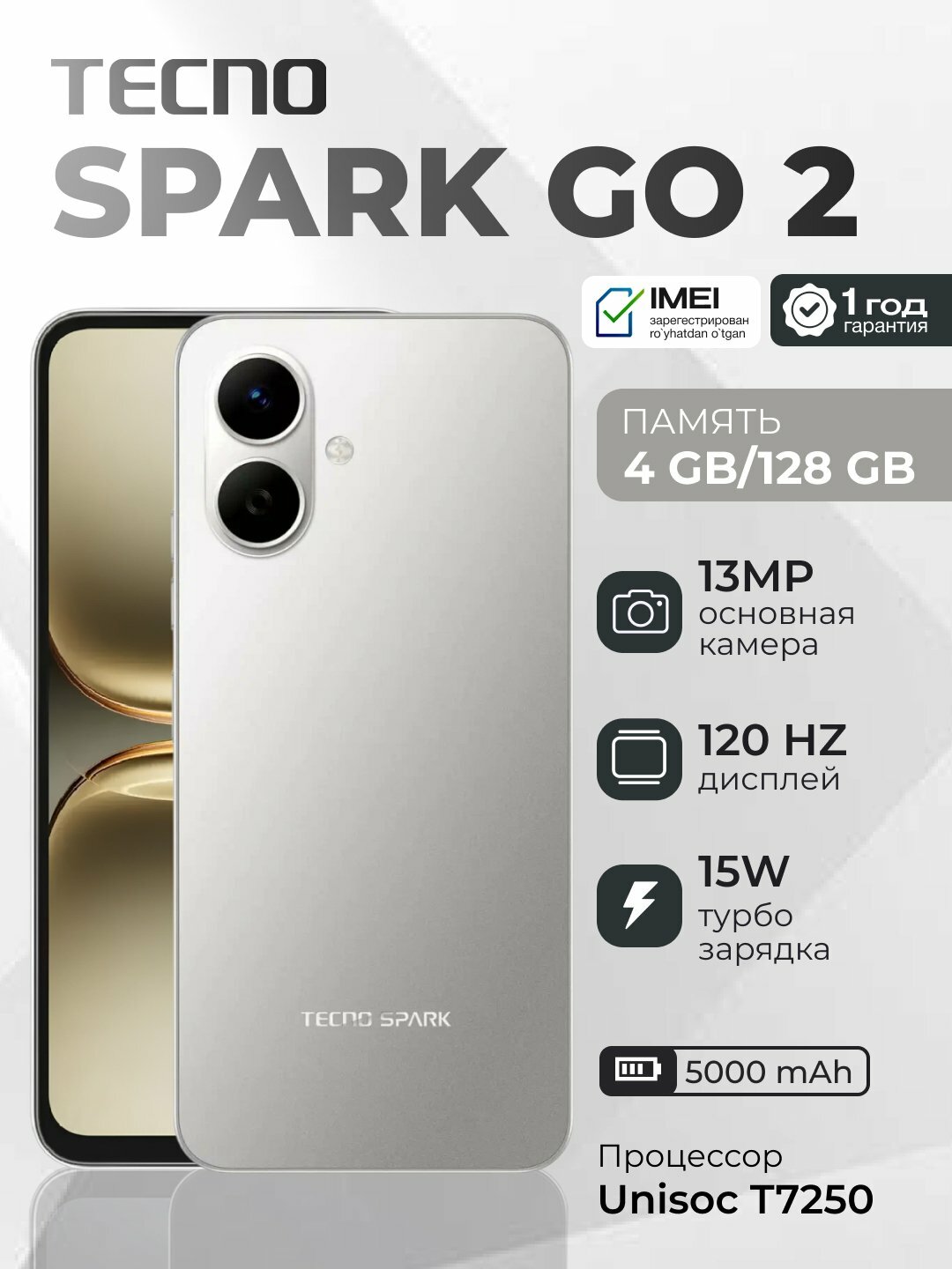 Смартфон Tecno SPARK Go 2 6.6" 1612x720, Full HD, IPS 60 Гц, 5000 мА/ч