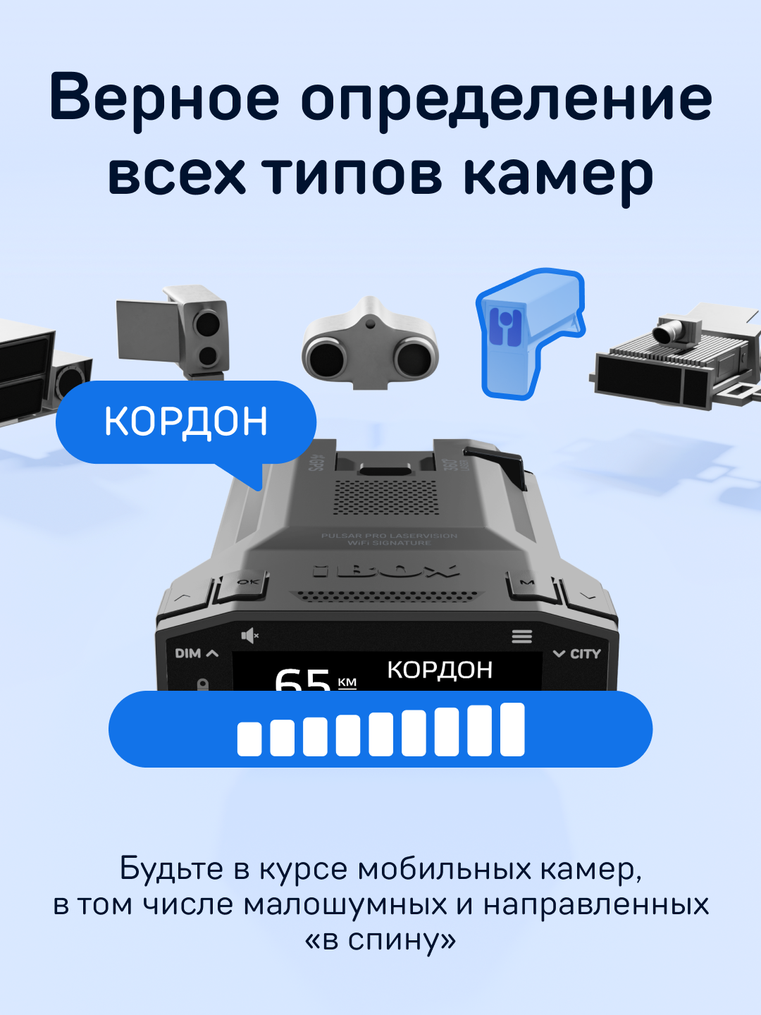 Радар-детектор iBOX Pulsar PRO, с функцией WiFi, OLED-дисплей — фото 1