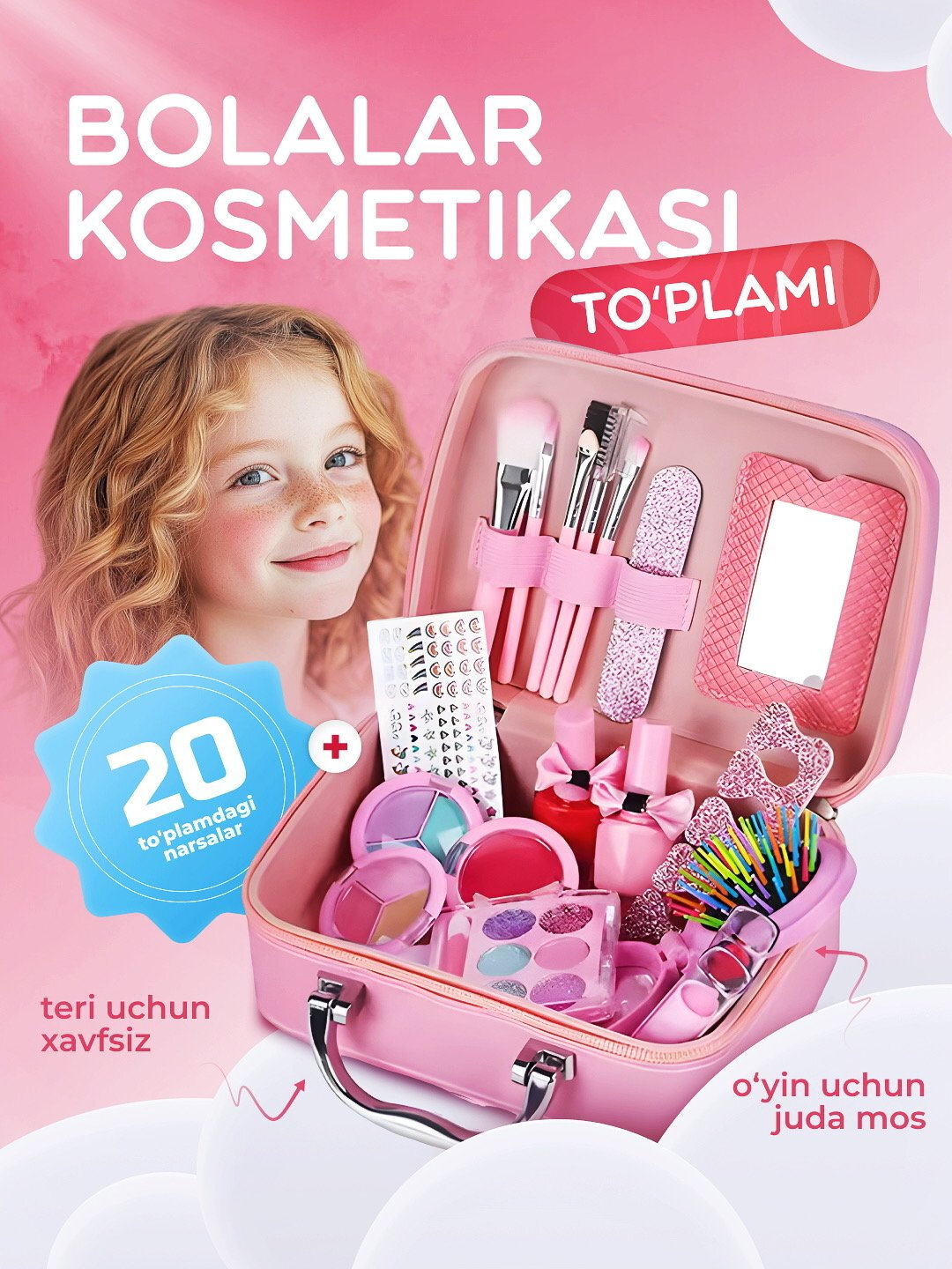 Безопасный декоративный набор детской косметики и игрушек для маленьких принцесс