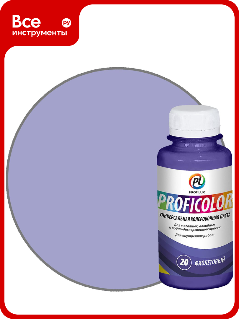 Универсальный краситель Profilux PROFICOLOR №20 100 мл Н0000006410
