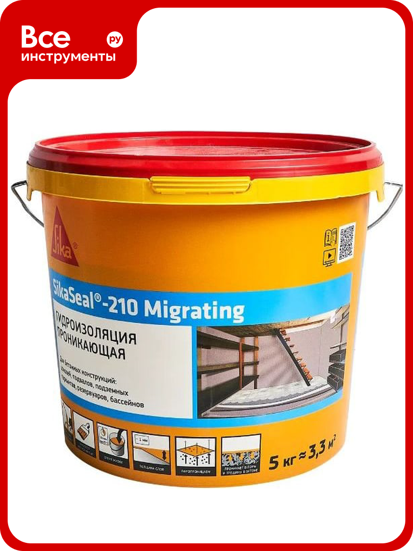 Проникающая обмазочная гидроизоляция на цементной основе SIKA Migrating Seal-210 5 кг 741068