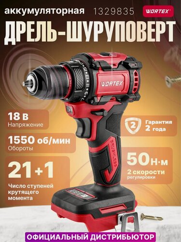 Изображение товара Дрель-шуруповерт аккумуляторная WORTEX BD 2025 DLi ALL1 XLT в кейсе (1329835)