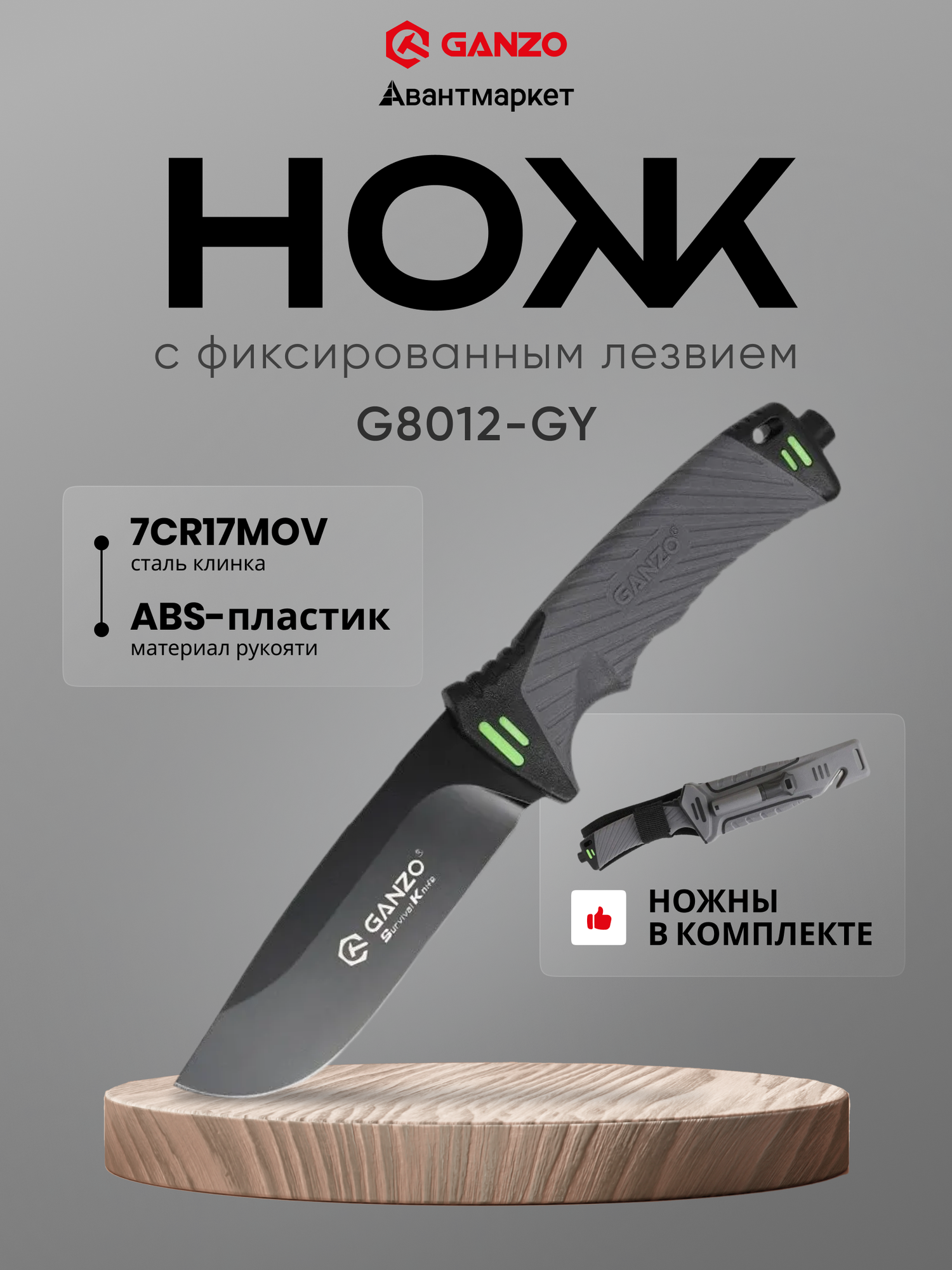 Нож складной туристический охотничий тактический серый Ganzo G8012-GY