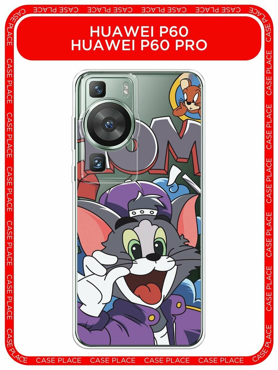 Чехол на Huawei P60/P60 Pro / Хуавей P60/P60 Про с принтом "Том в кепке", прозрачный