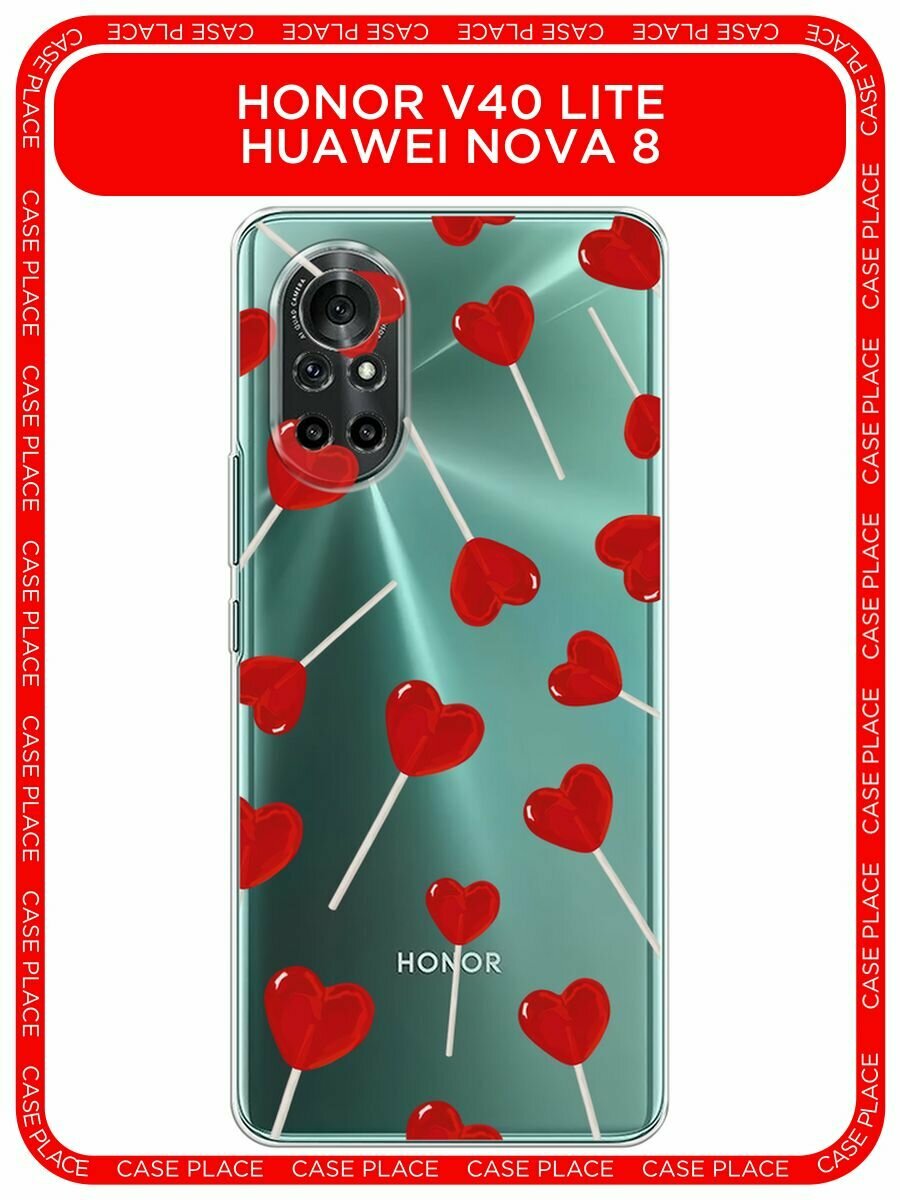 Чехол на Honor V40 Lite/Huawei Nova 8 / Хонор В40 Лайт с принтом "Сердечки-леденцы 2 - 14 февраля", прозрачный