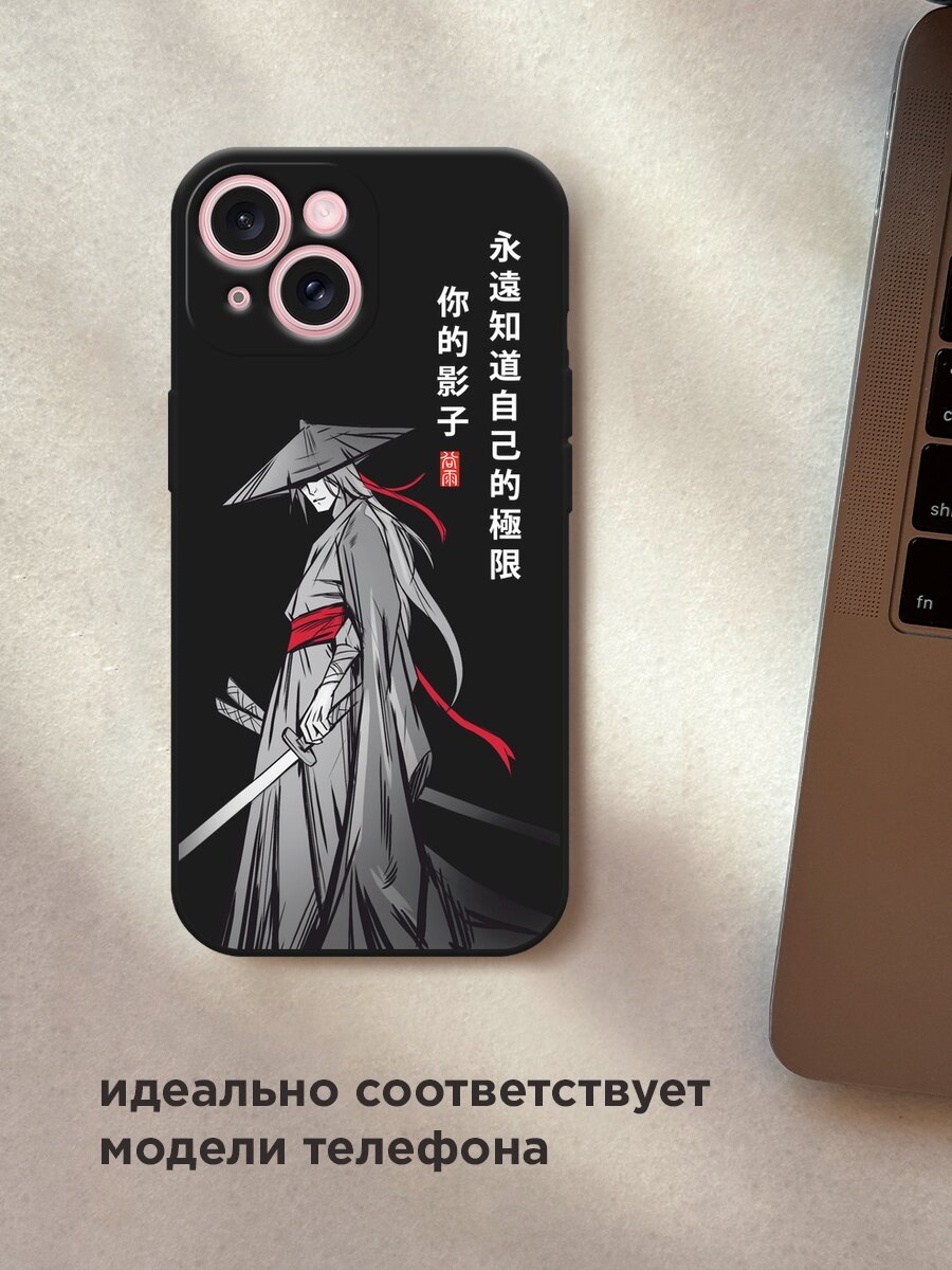 Черный матовый чехол на Apple iPhone 15 / Айфон 15 с принтом "Странствующий самурай" — фото 1