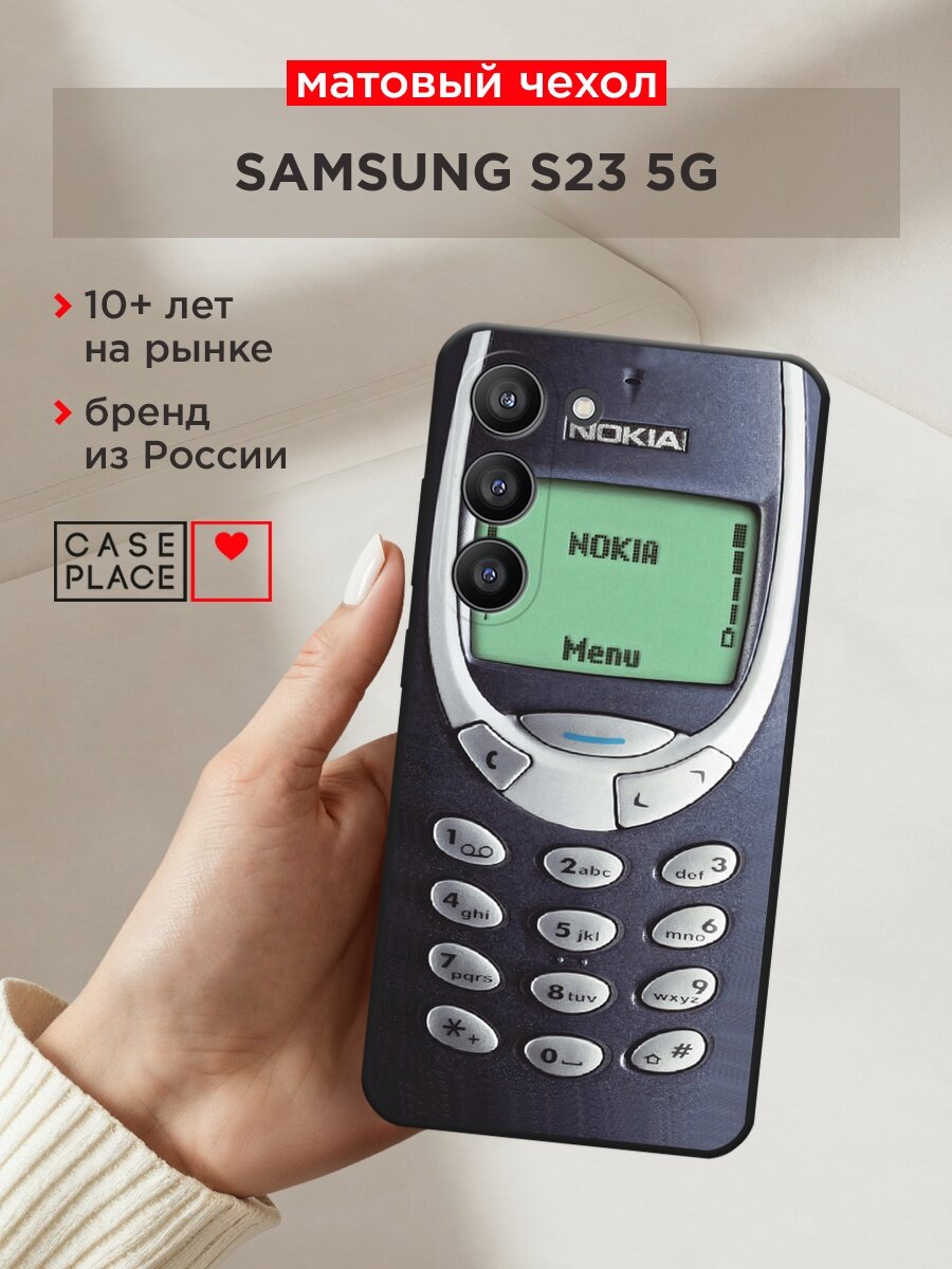 Черный матовый чехол на Samsung Galaxy S23 5G / Самсунг Галакси S23 5G с принтом "Нокия"