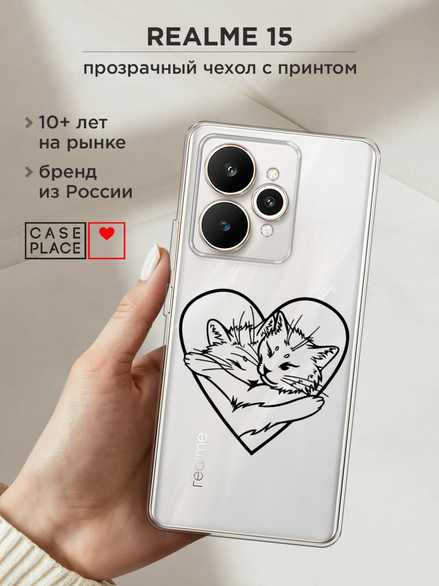 Чехол на Realme 15 / Реалми 15 с принтом "Влюблённые котики рисунок 3 - 14 февраля", прозрачный