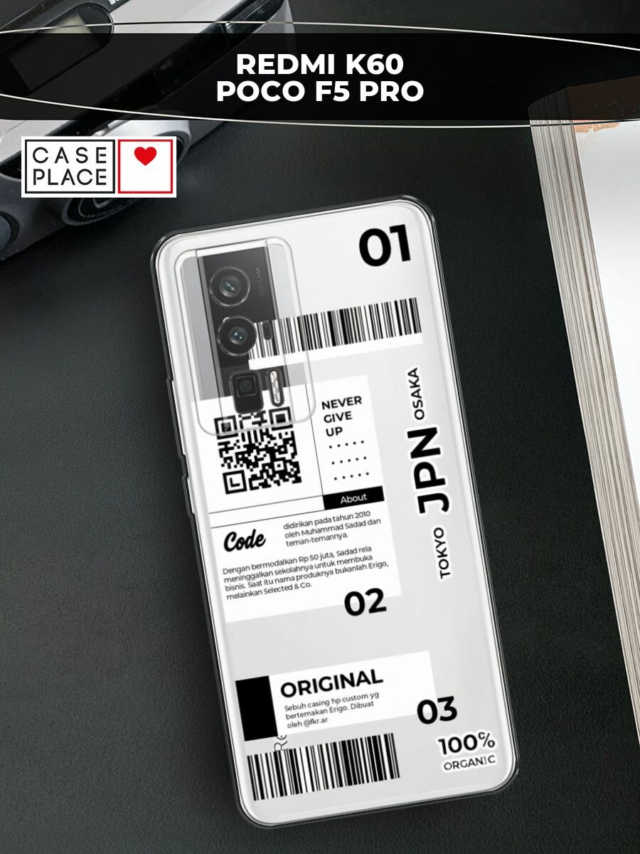 Чехол на Xiaomi Redmi K60/Poco F5 Pro / Редми К60/Поко F5 Pro с принтом "JPN", прозрачный