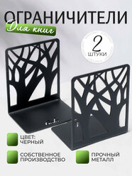 Ограничитель для книг (2 шт.) GALA "Деревья" Арт. OK003-BY / Держатель и подставка для книг и журналов