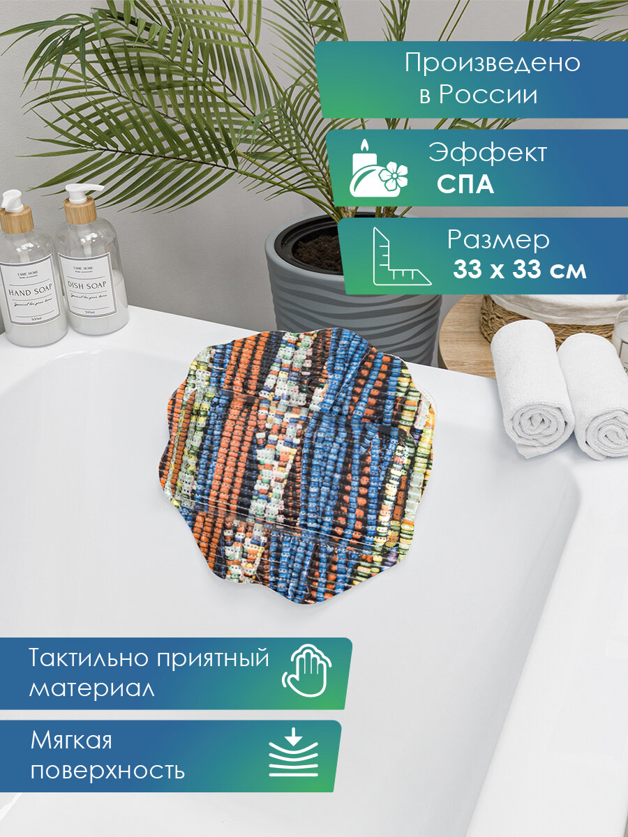 Подушка подголовник для ванны с присосками 