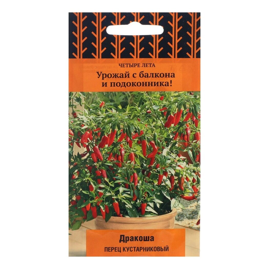 Семена Перец кустарниковый 