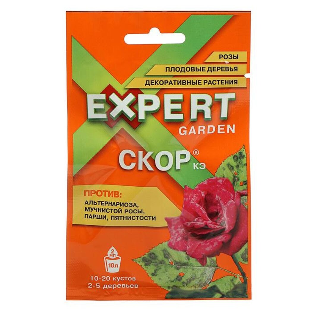 Фунгицид Expert Garden  Скор   для плодово ягодных и овощных культур  2 мл