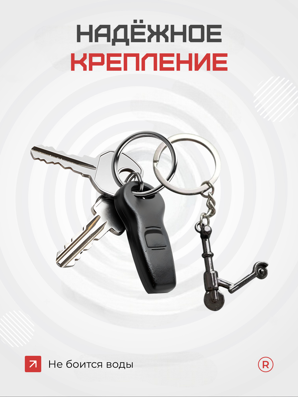 Брелок remove — фото 1