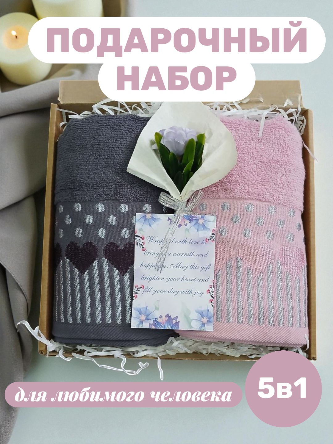 Полотенца набор 2 шт, 50×80 и 70×140 см, 100% хлопок, мягкие, впитывающие влагу