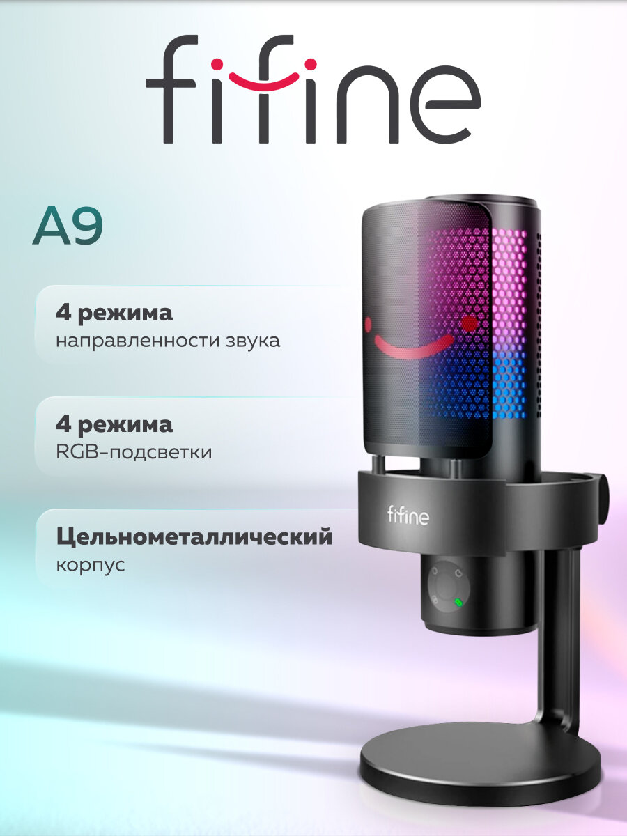 Конденсаторный USB-микрофон Fifine AmpliGame A9 (Black)