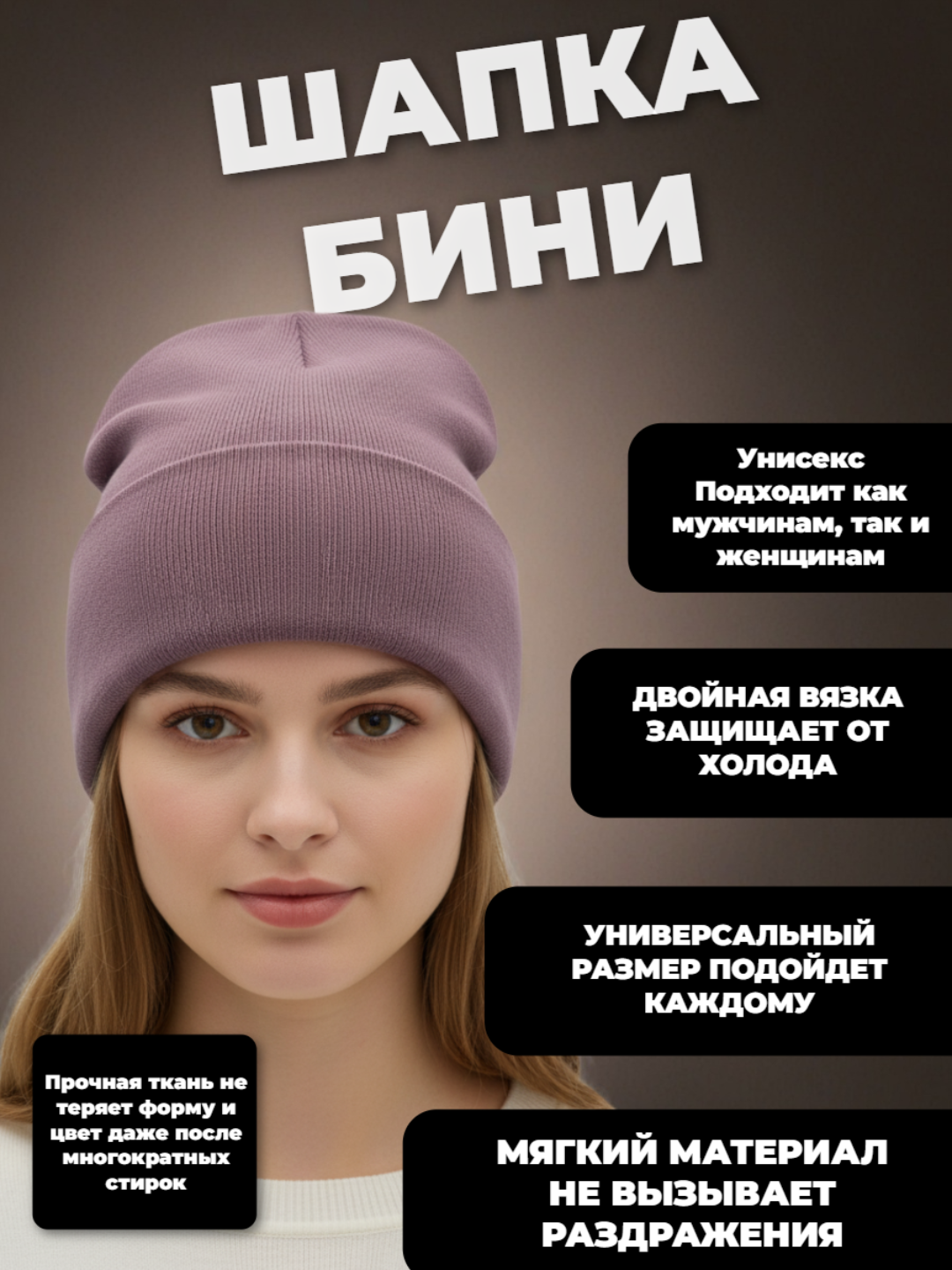 Шапка-бини для взрослых и детей, размер 56