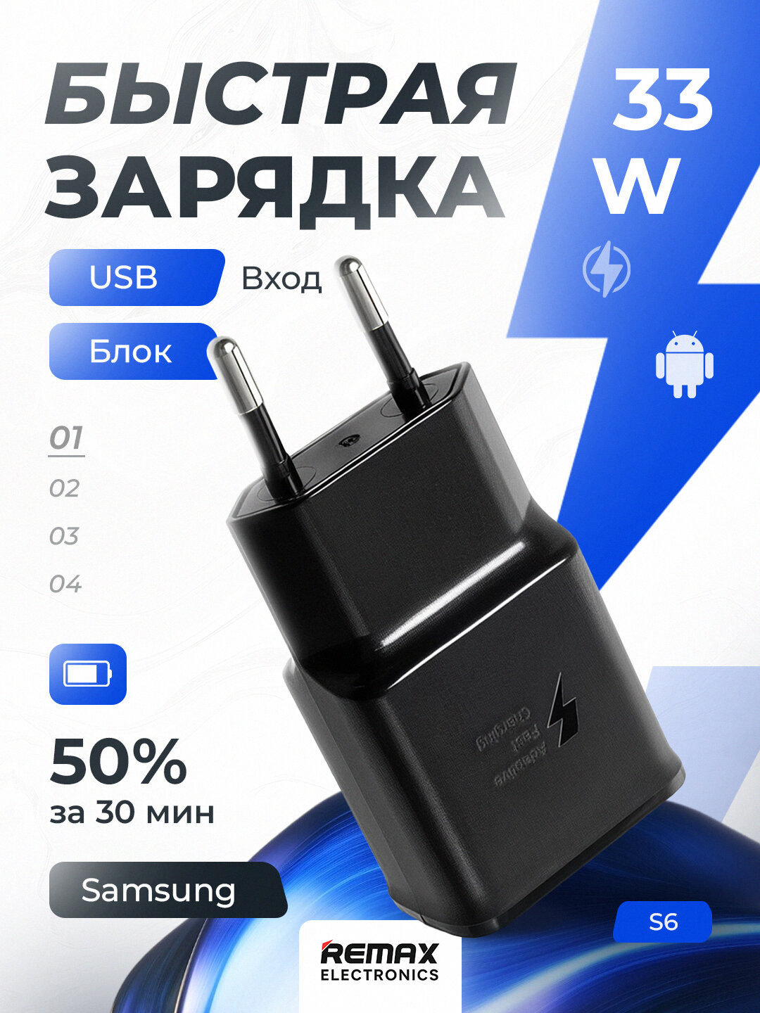 Адаптер зарядного устройства для Samsung, мощность 33W, вход USB, быстрая зарядка