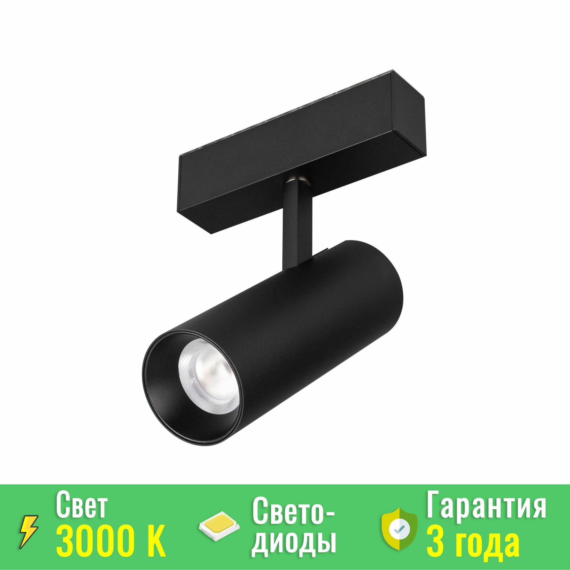 Трековый светильник MAG-SPOT-45-R65-18W Warm3000 (BK, 36 deg, 24V) (Arlight, IP20 Металл) 033087