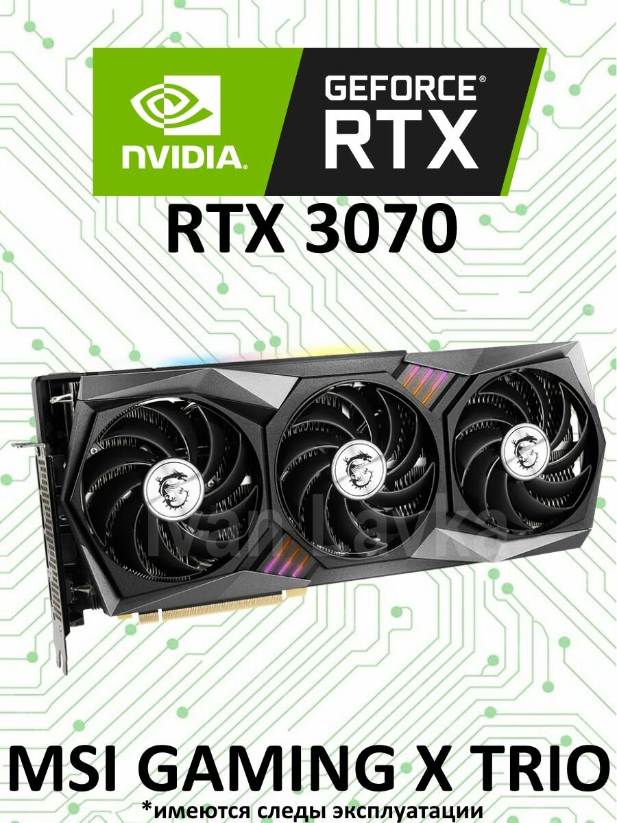 MSI GeForce RTX 3070 GAMING X TRIO 【中古品】 GeForce RTX 3070 GAMING X TRIO 新品 88,000円 中古 | ネット最安値の