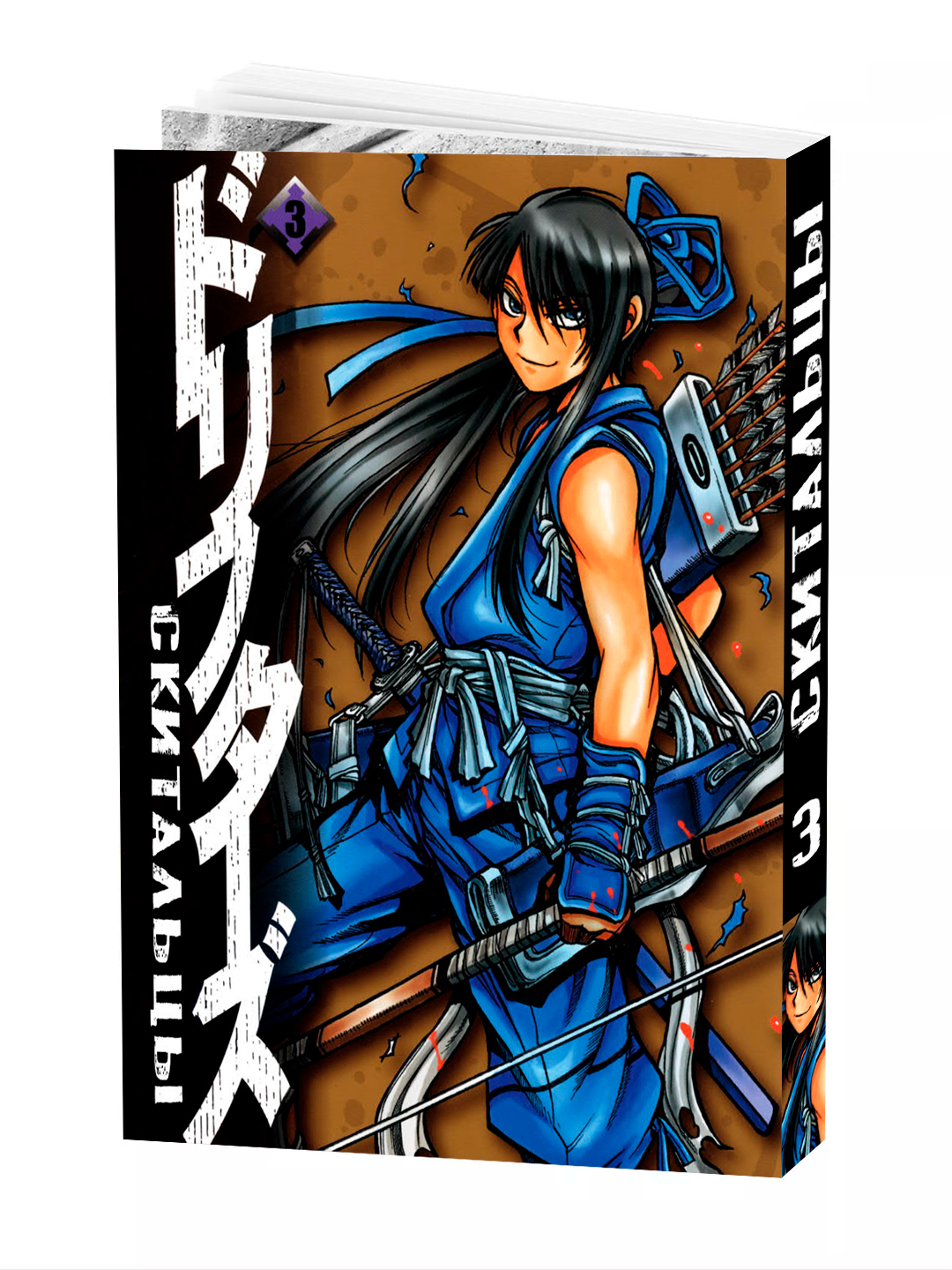 Манга "Скитальцы, 3 том" Kouta Hirano, мягкий переплет, 204 страниц.