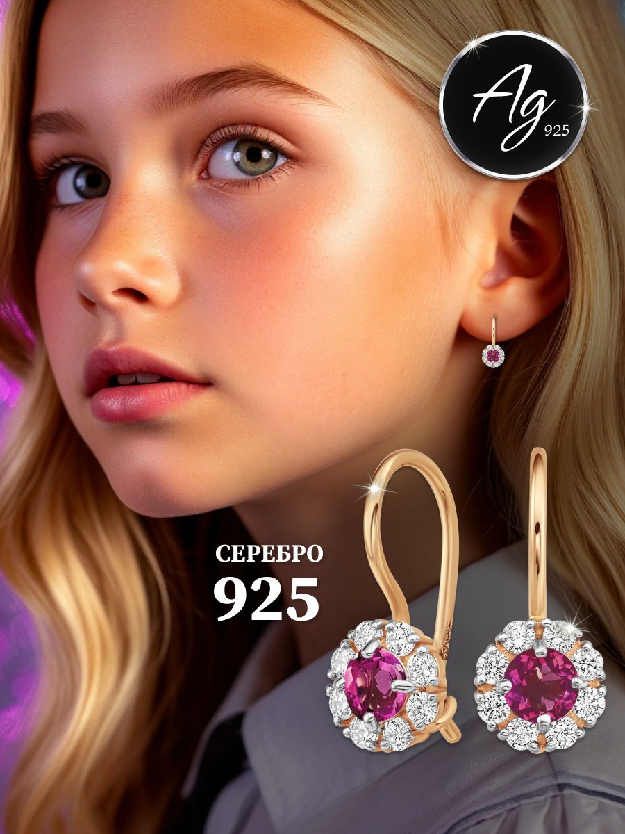 Серьги, серебро, 925 проба, золочение, рубин синтетический, фианит