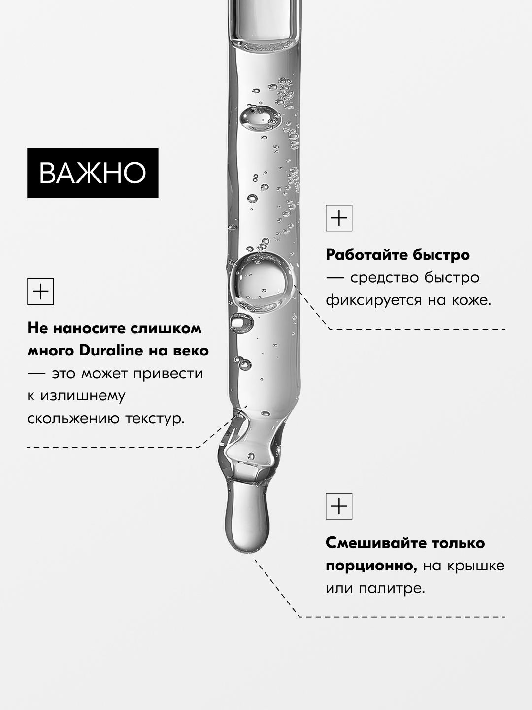 Дюралайн Duraline INGLOT — фиксатор макияжа, база под тени, восстанавливает засохшие текстуры, 9 мл — фото 1