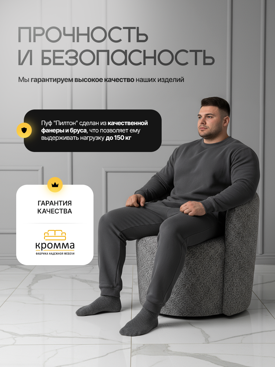 Изображение Кресло-пуф дизайнерский "Пилтон" премиум ткань букле, 61*59*66 см, бренд "Кромма" / Пуфик в прихожую