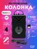 Беспроводная колонка S11, Bluetooth, USB, microSD, RGB, Aux, TF