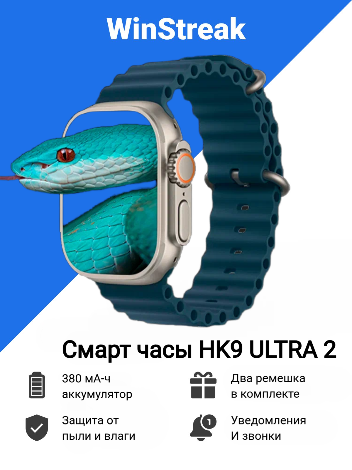 Смарт часы HK9 ULTRA 2 Умные часы PREMIUM Smart Watch AMOLED, iOS, Android, ChatGPT, Bluetooth звонки, Темно-синий